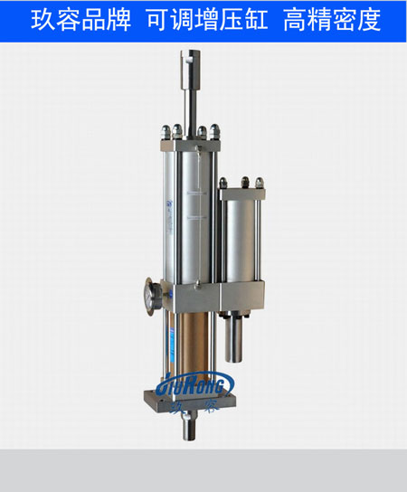 jrc总行程可调气液增压缸