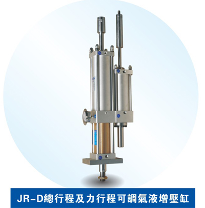 气动液压增压缸