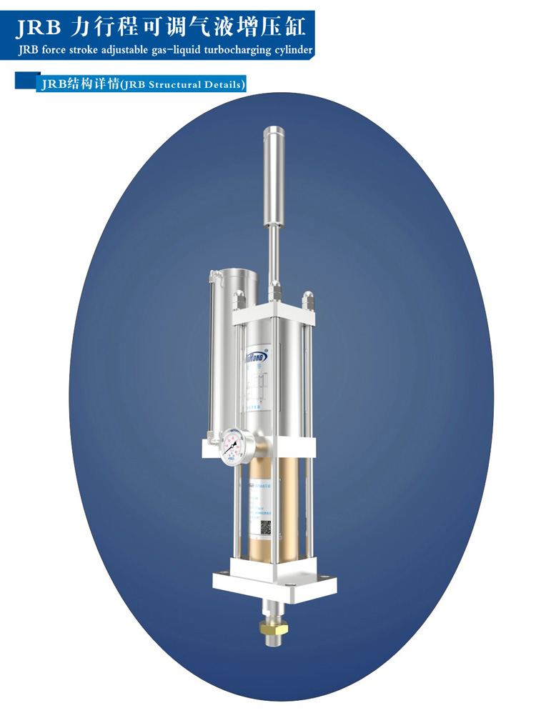 力行程可调气液增压缸外形结构
