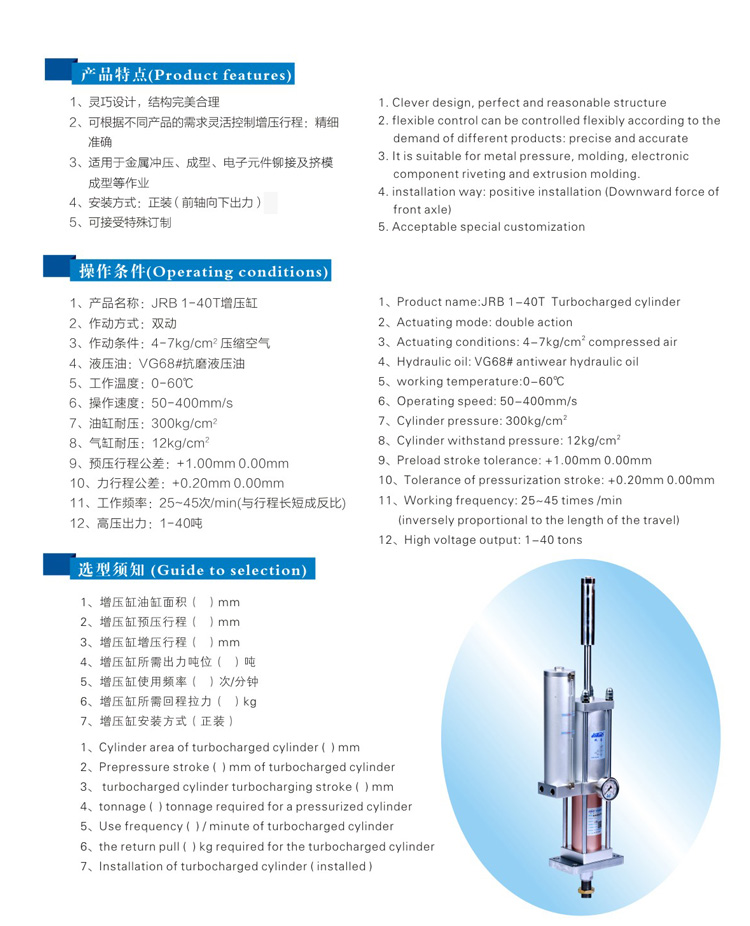 力行程可调气液增压缸型号选型特点