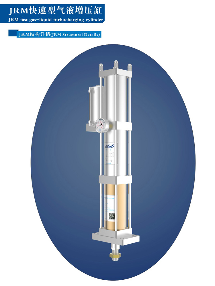 快速型油气隔离增压缸外形结构