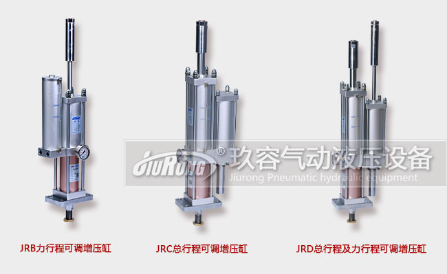 行程可调增压缸可以压不同厚度的产品